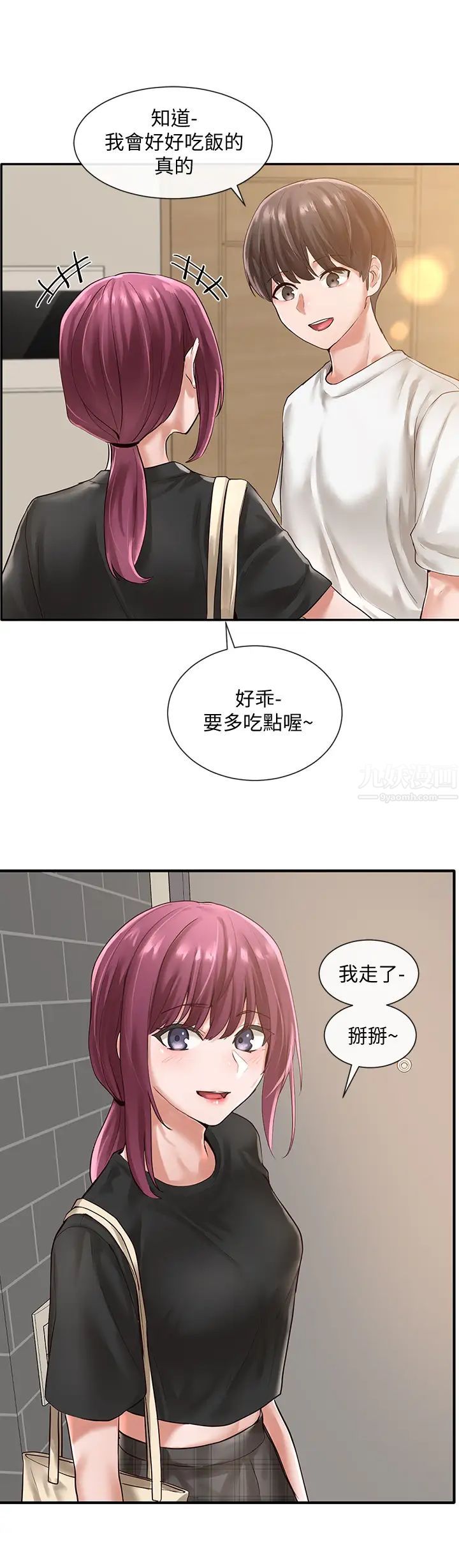 社团学姊第47话-姊姊，妳真的很变态