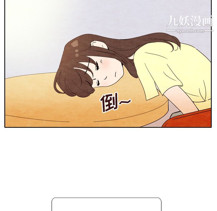 泰珠小姐的完美婚姻生活第5話