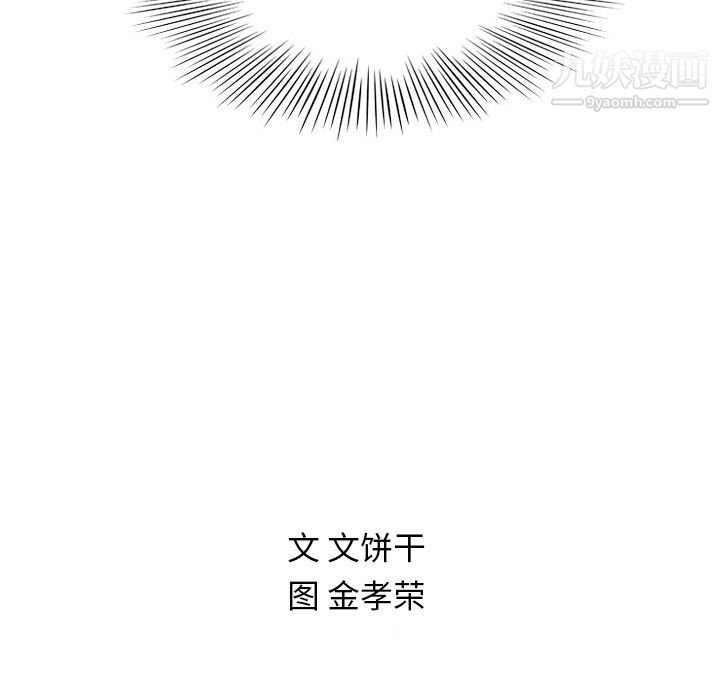 泰珠小姐的完美婚姻生活第5话