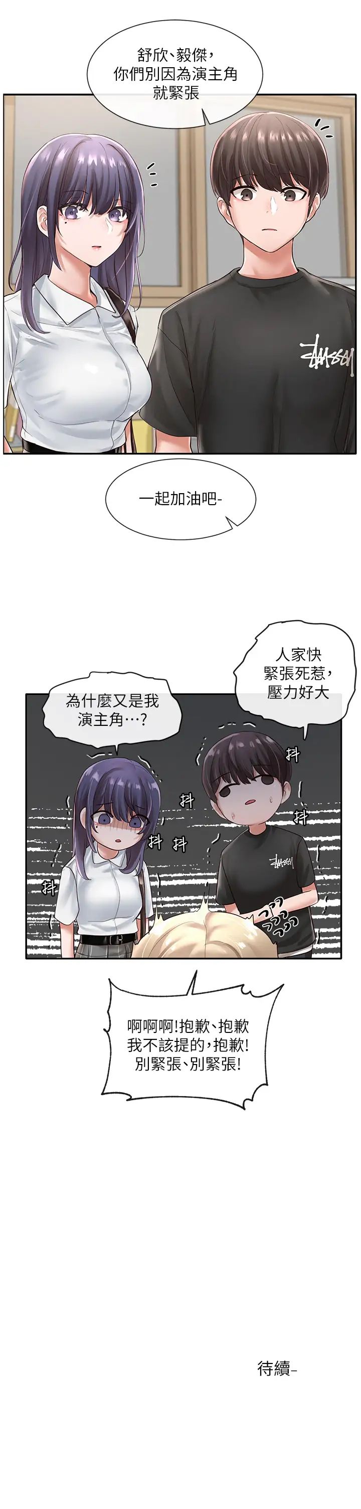 社团学姊第47话-姊姊,妳真的很变态