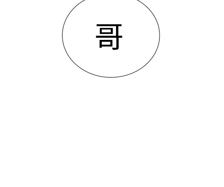 传染少女第7话