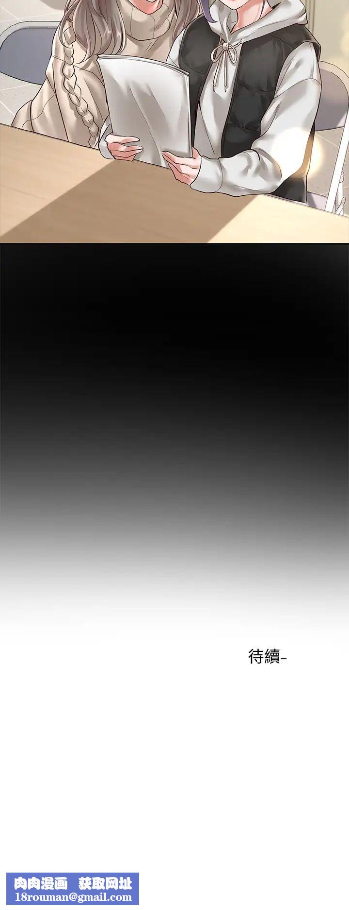 社团学姊第48话-舒欣的抉择