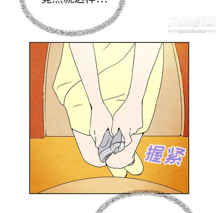 泰珠小姐的完美婚姻生活第6话