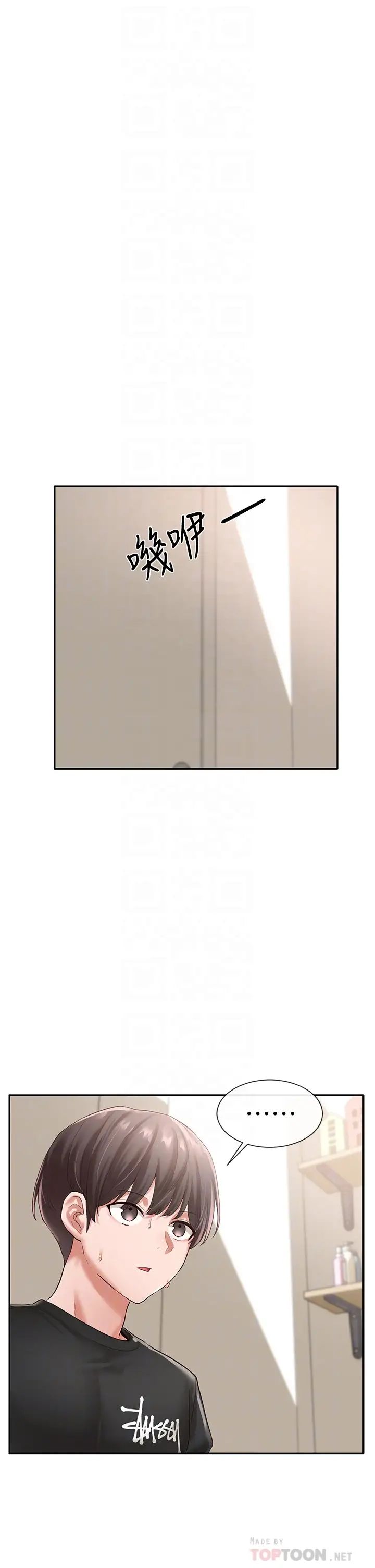 社团学姊第49话-毅杰,可以抱抱我吗?