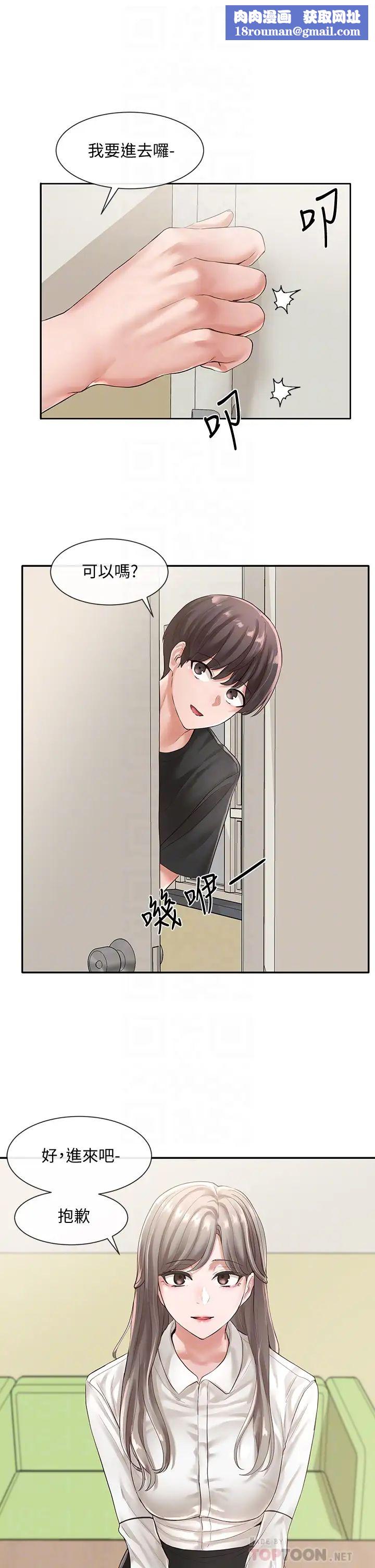 社团学姊第49话-毅杰,可以抱抱我吗?