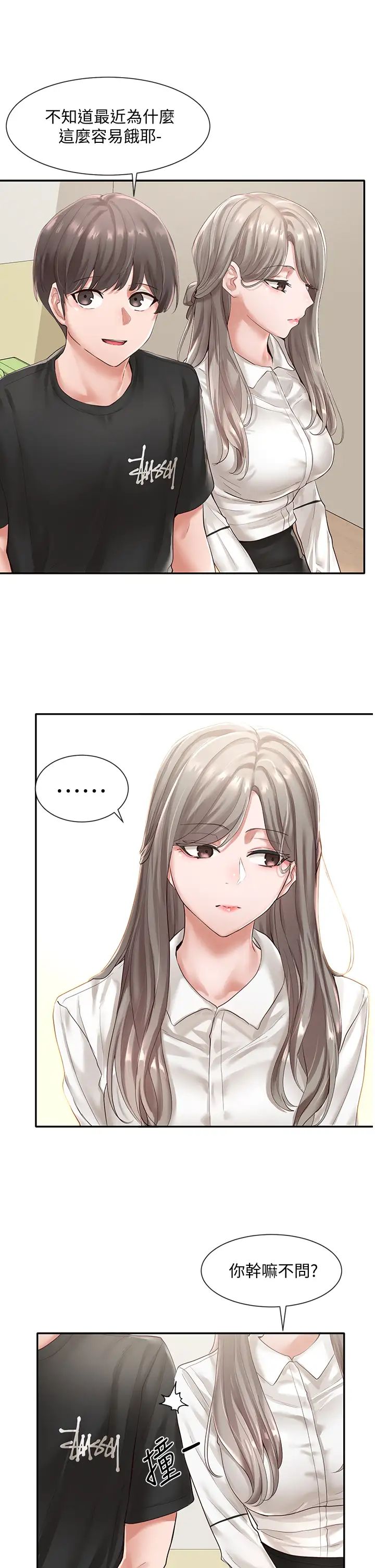 社团学姊第49话-毅杰，可以抱抱我吗?