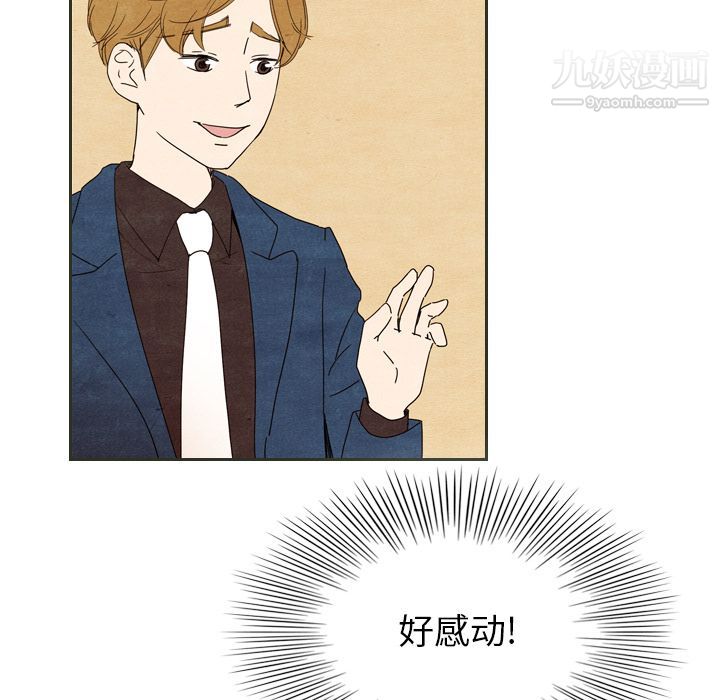 泰珠小姐的完美婚姻生活第6话