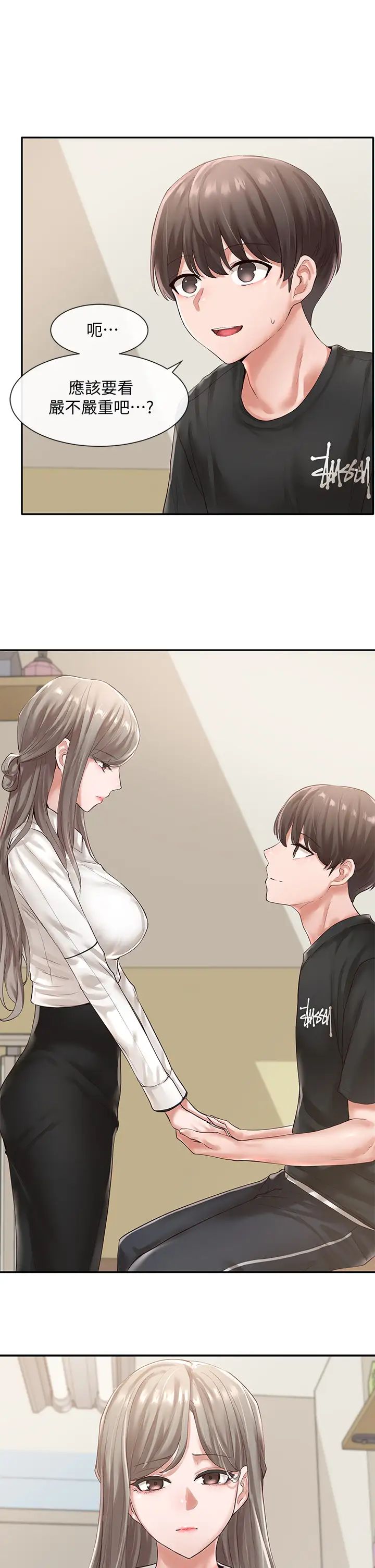 社團學姊第49話-毅傑，可以抱抱我嗎?