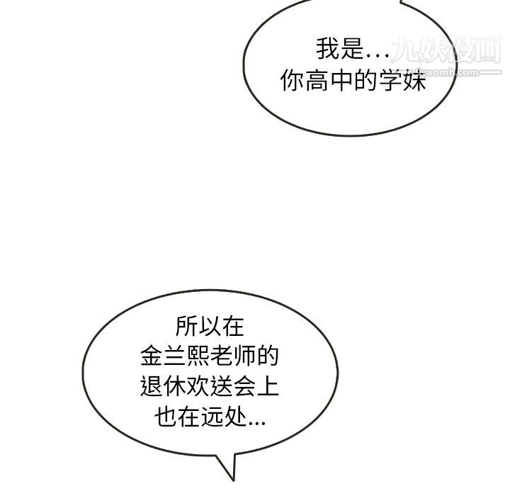 泰珠小姐的完美婚姻生活第6话