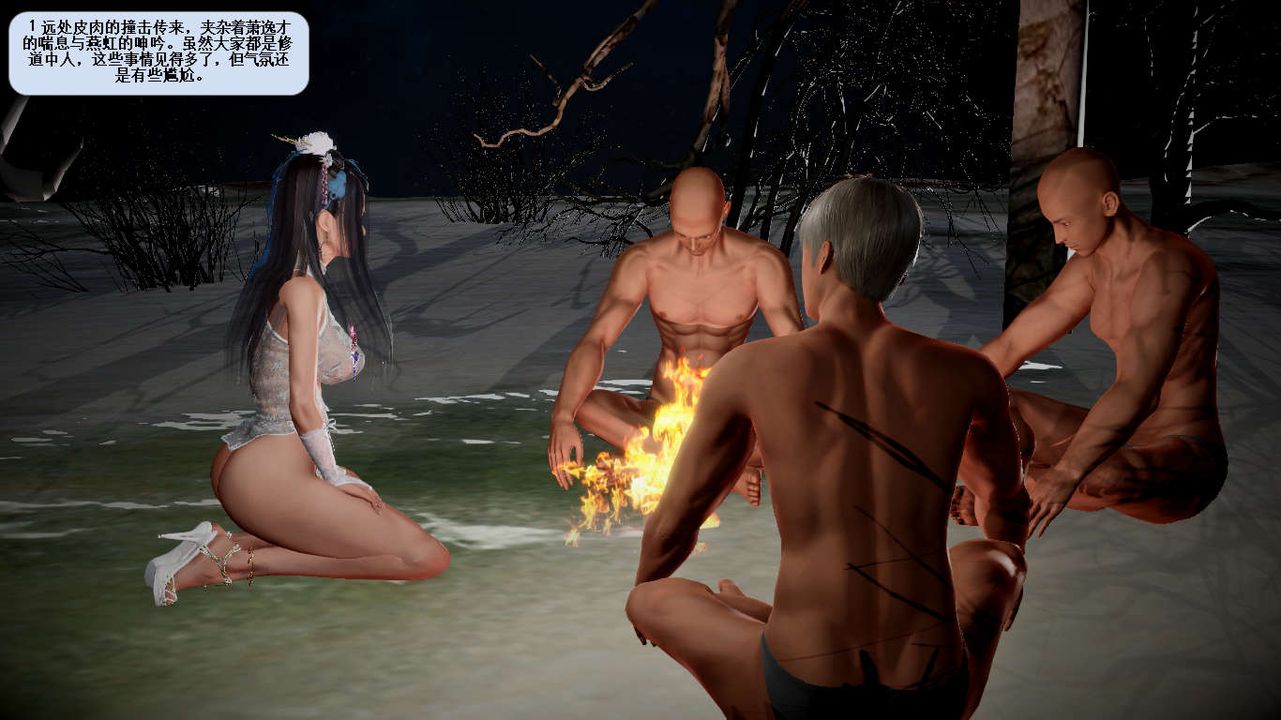 [3D]誅仙蕩魔誌第29話