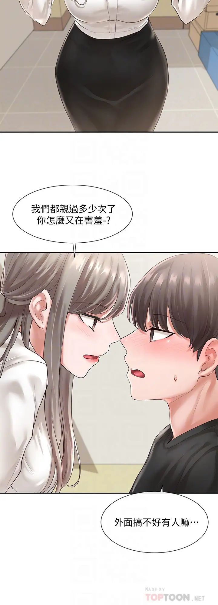 社團學姊第50話-今天用特別的方式做吧