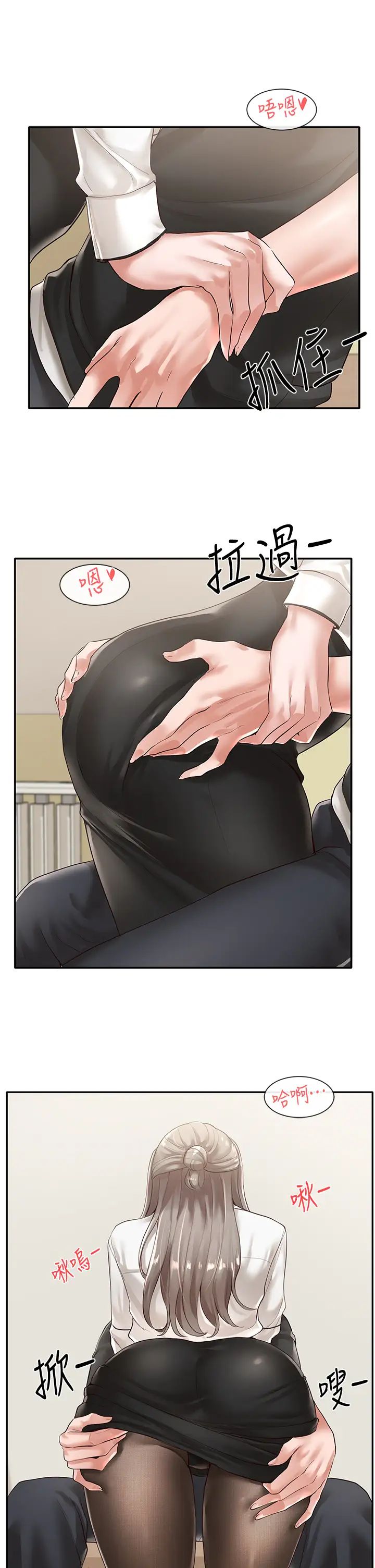 社團學姊第50話-今天用特別的方式做吧