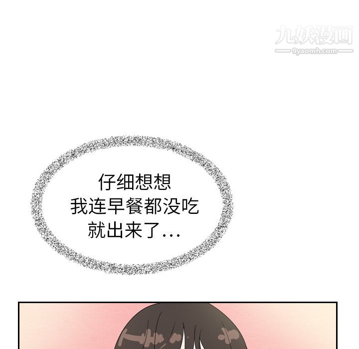 泰珠小姐的完美婚姻生活第6话