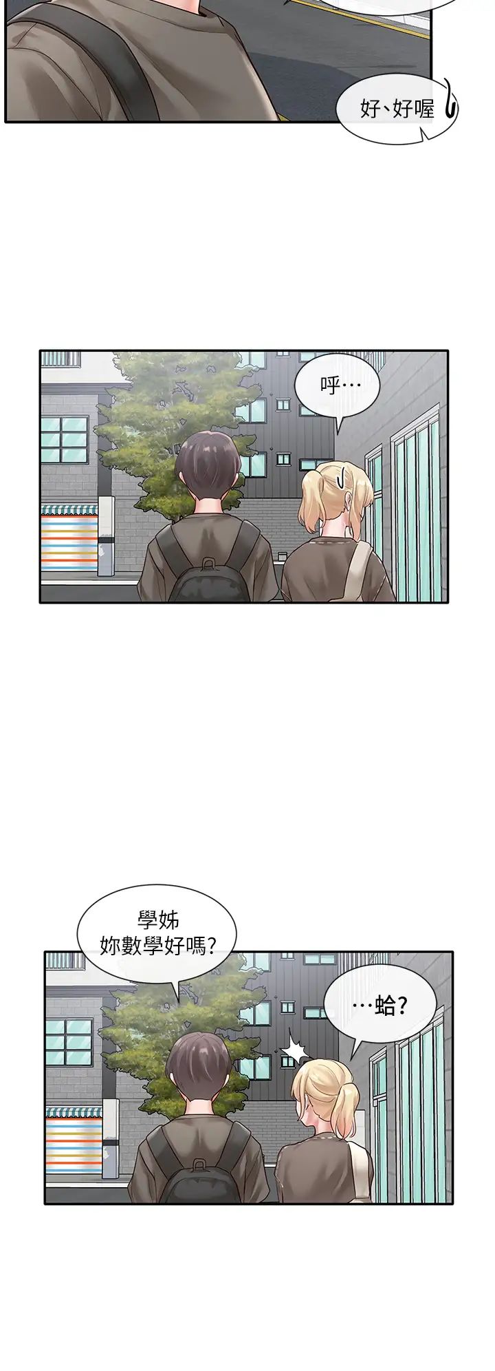 社团学姊第50话-今天用特别的方式做吧