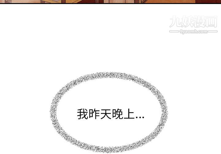 泰珠小姐的完美婚姻生活第7话