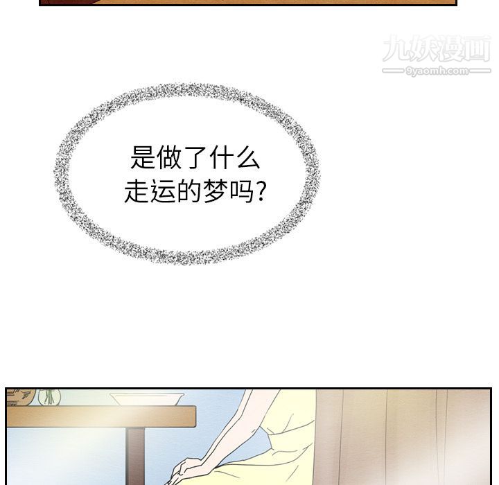 泰珠小姐的完美婚姻生活第7话