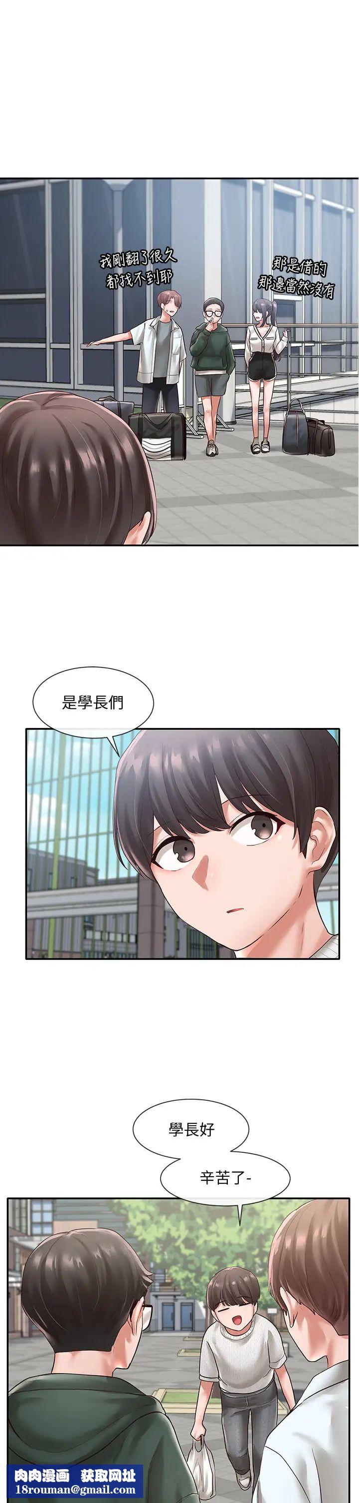 社团学姊第51话-林佳瑜,需要帮忙吗?