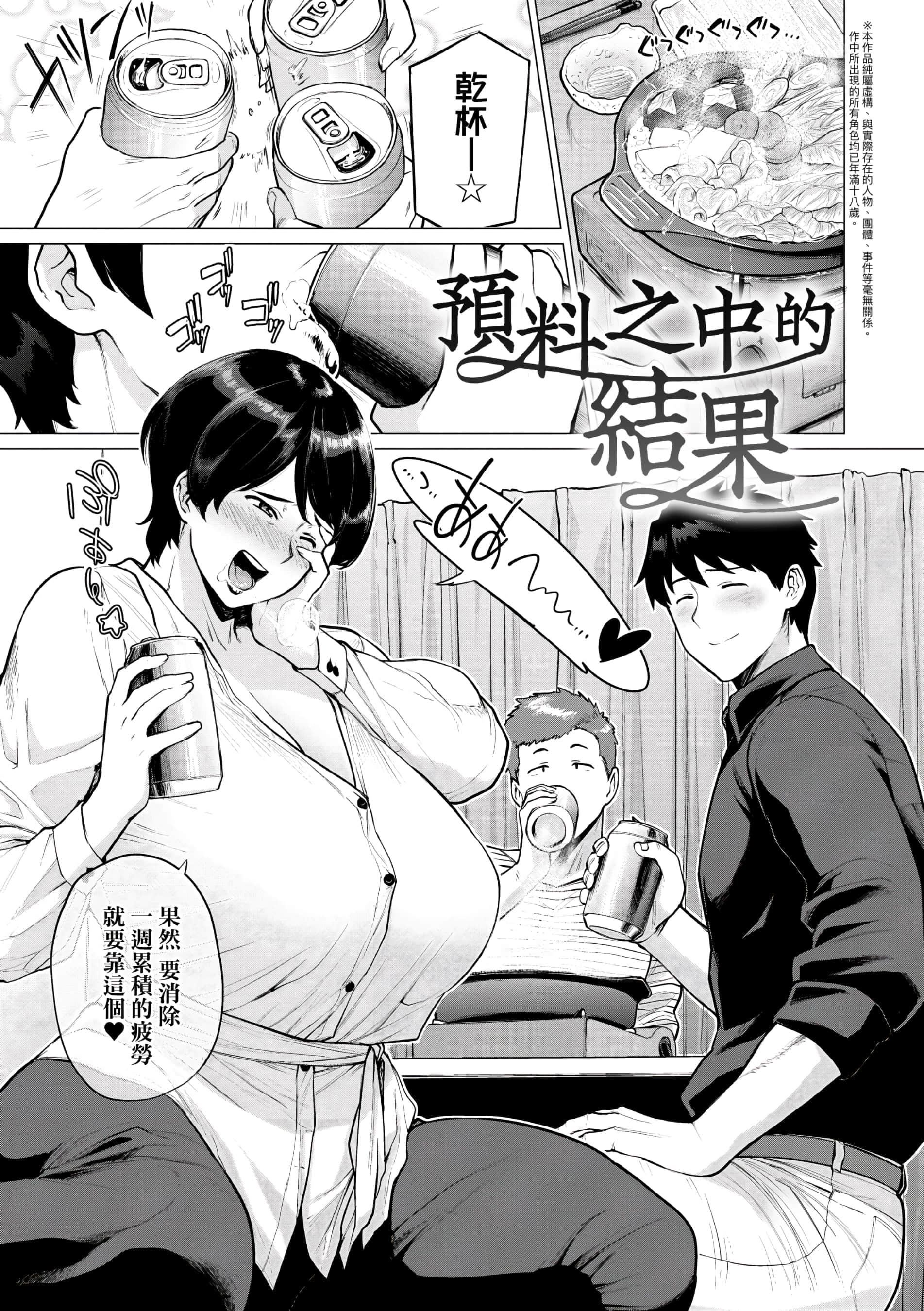 [越山弱衰]不贞with…[未来数位中文版][越山弱衰]不贞with…[未来数位中文版]