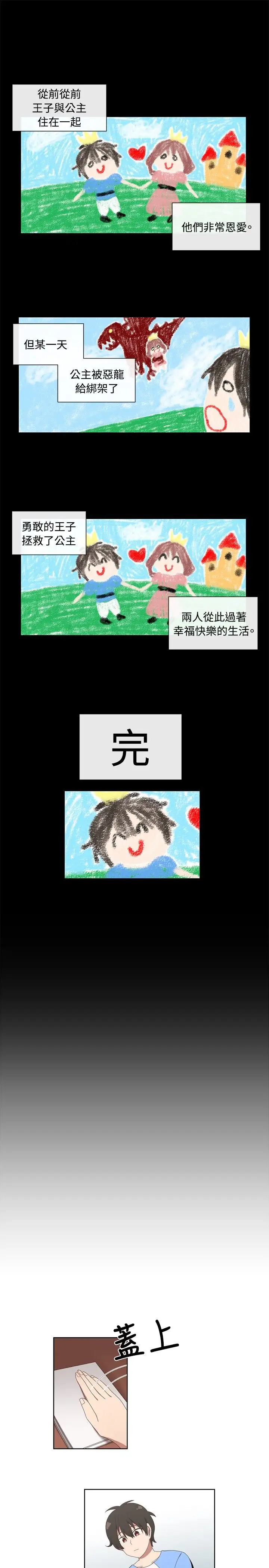 传染少女第10话