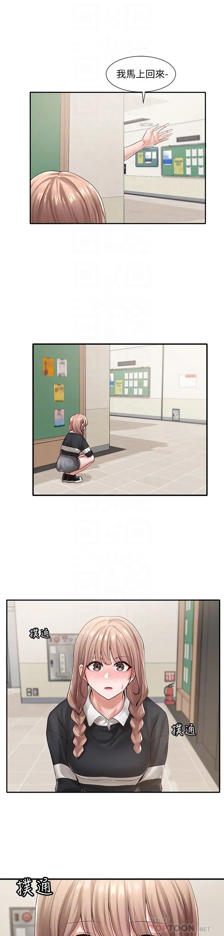 社團學姊第52話-不要亂跳啊，我的心臟!