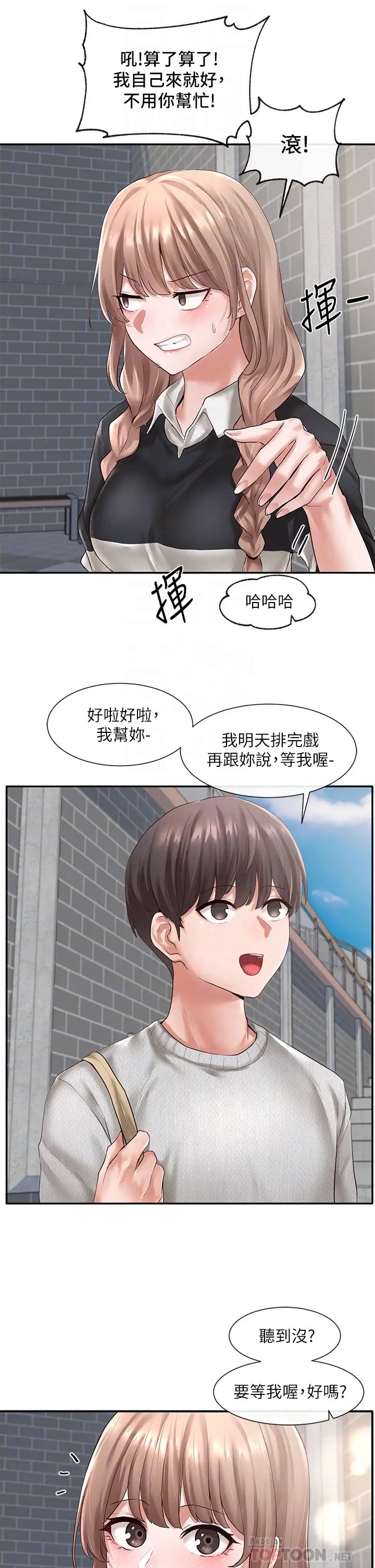 社团学姊第52话-不要乱跳啊，我的心臟!