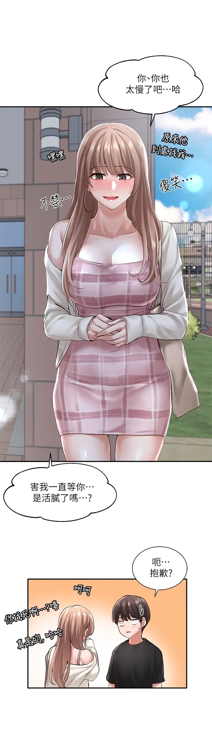 社团学姊第52话-不要乱跳啊，我的心臟!