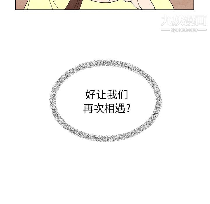 泰珠小姐的完美婚姻生活第7话