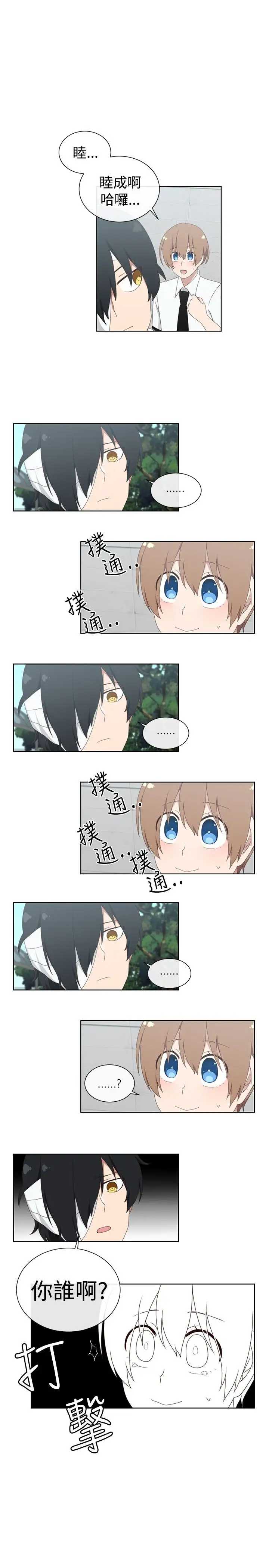 传染少女第11话