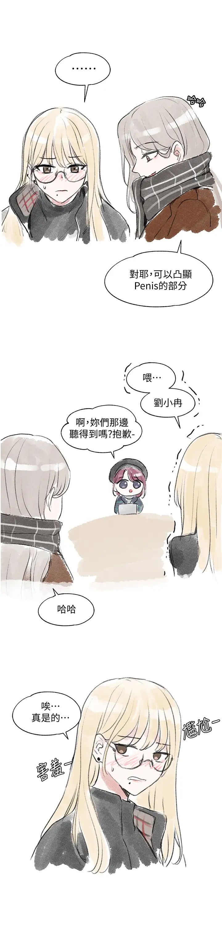 社团学姊第52话-不要乱跳啊，我的心臟!