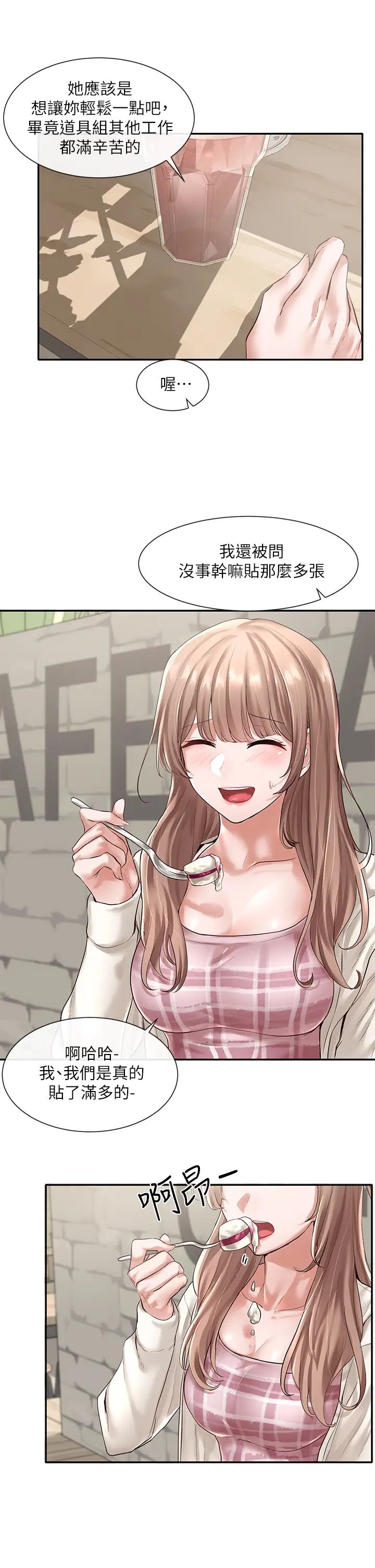 社团学姊第53话-我也在忍耐好吗!