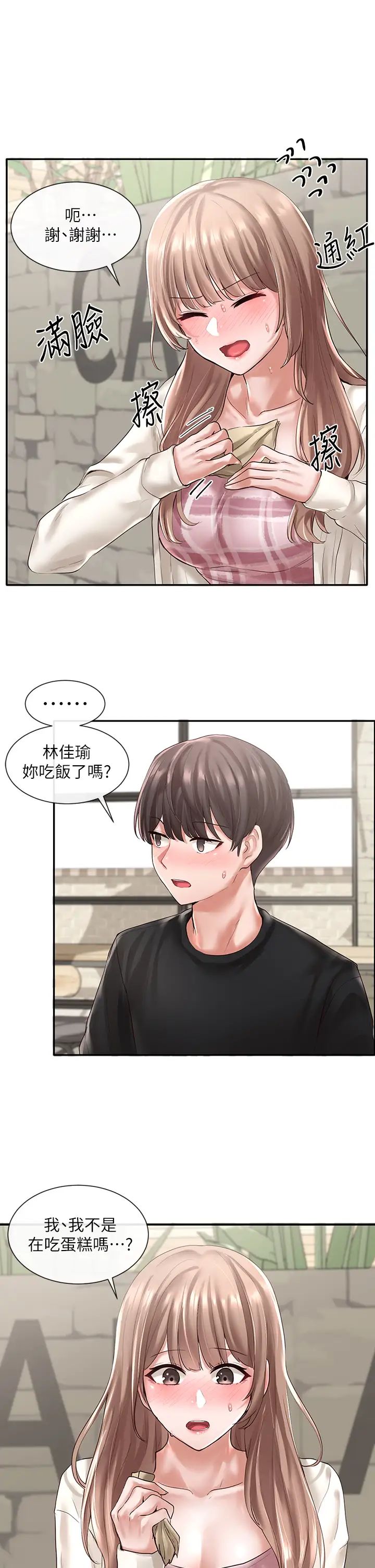 社团学姊第53话-我也在忍耐好吗!