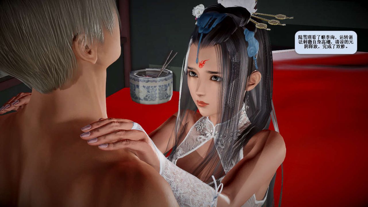 [3D]诛仙荡魔誌第30话