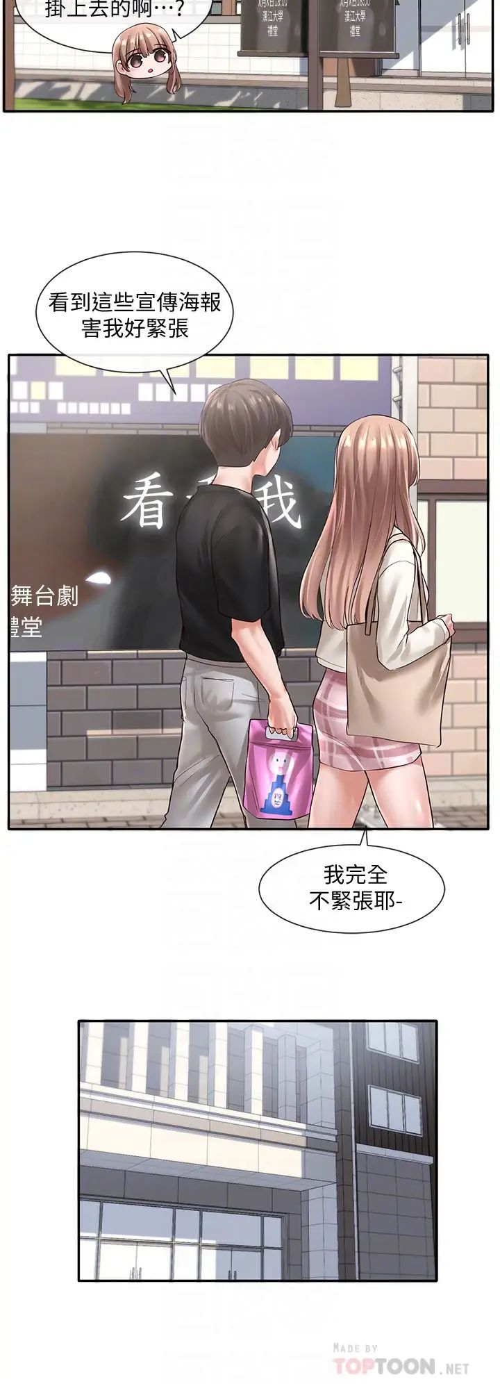 社团学姊第53话-我也在忍耐好吗!