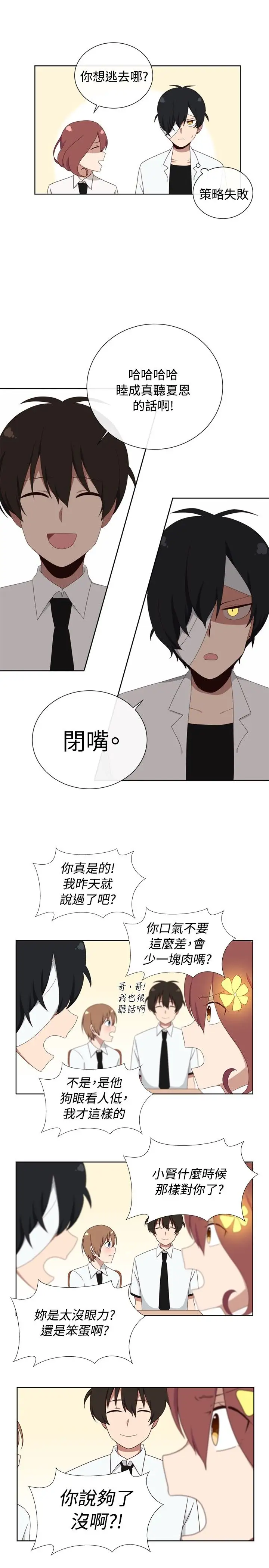 传染少女第11话