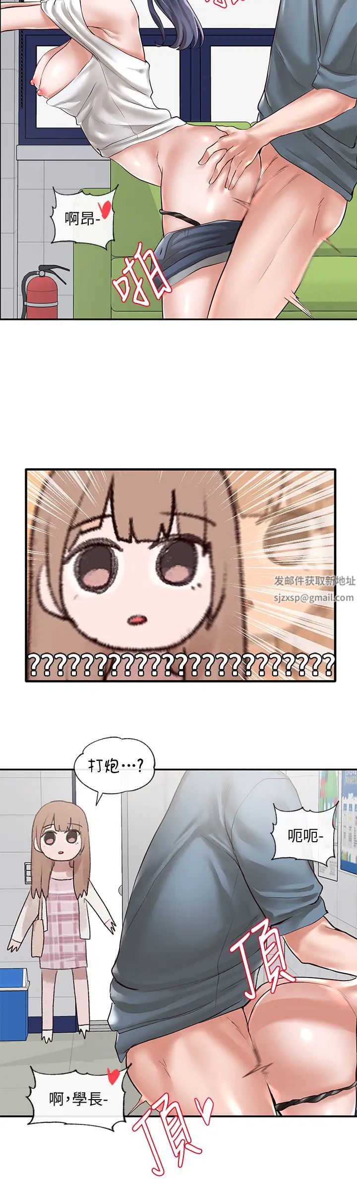 社团学姊第53话-我也在忍耐好吗!