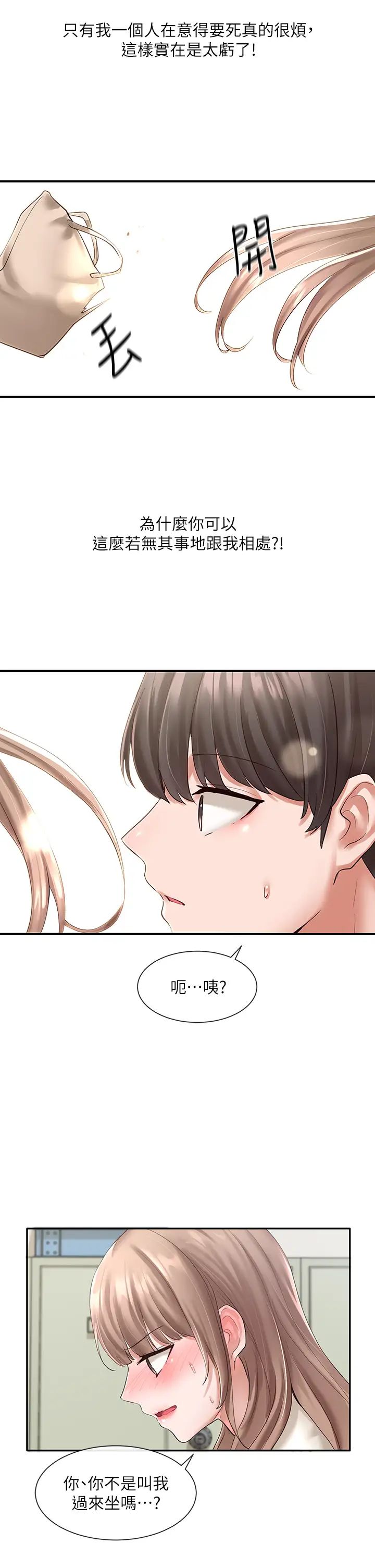 社团学姊第53话-我也在忍耐好吗!