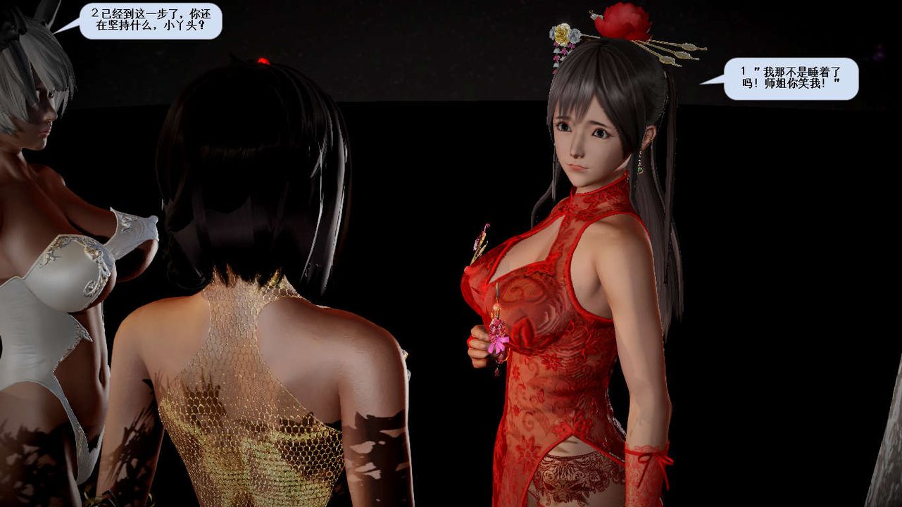 [3D]诛仙荡魔誌第31话