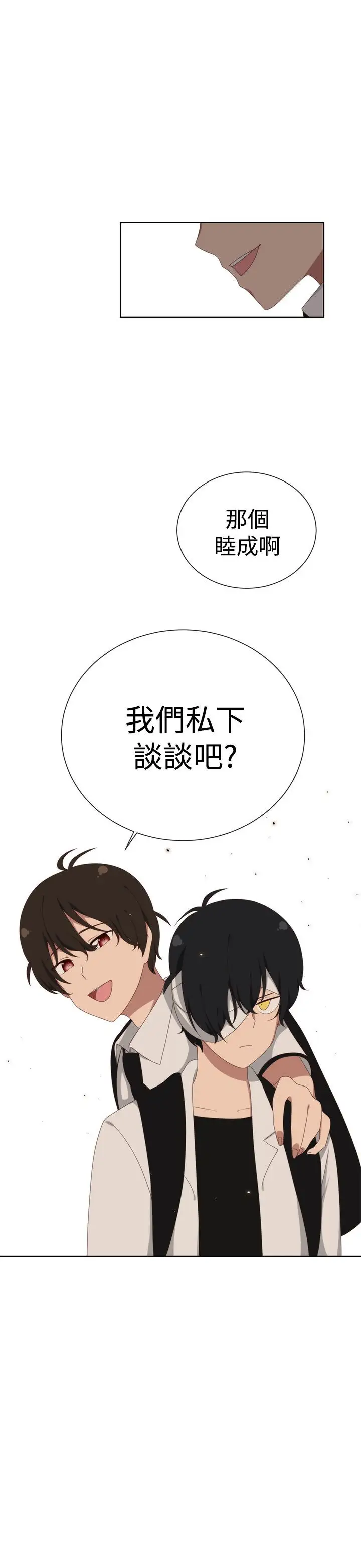 传染少女第11话