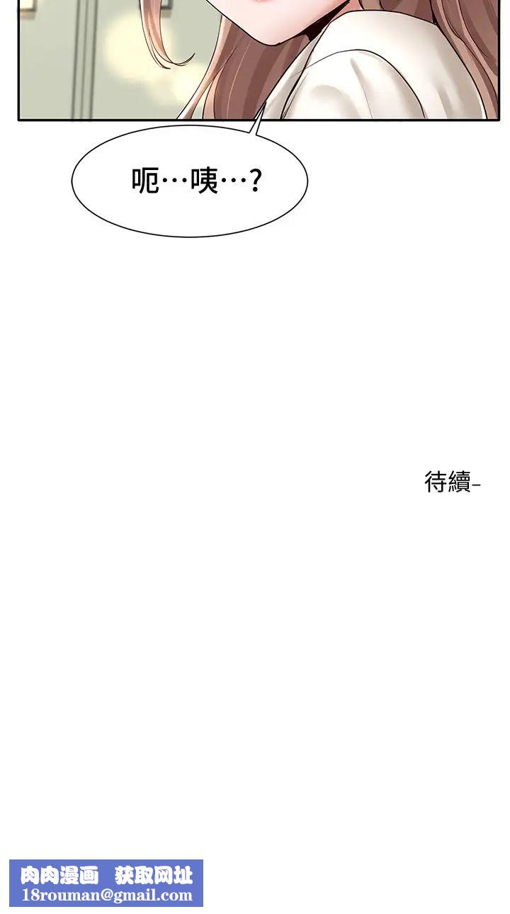 社团学姊第53话-我也在忍耐好吗!