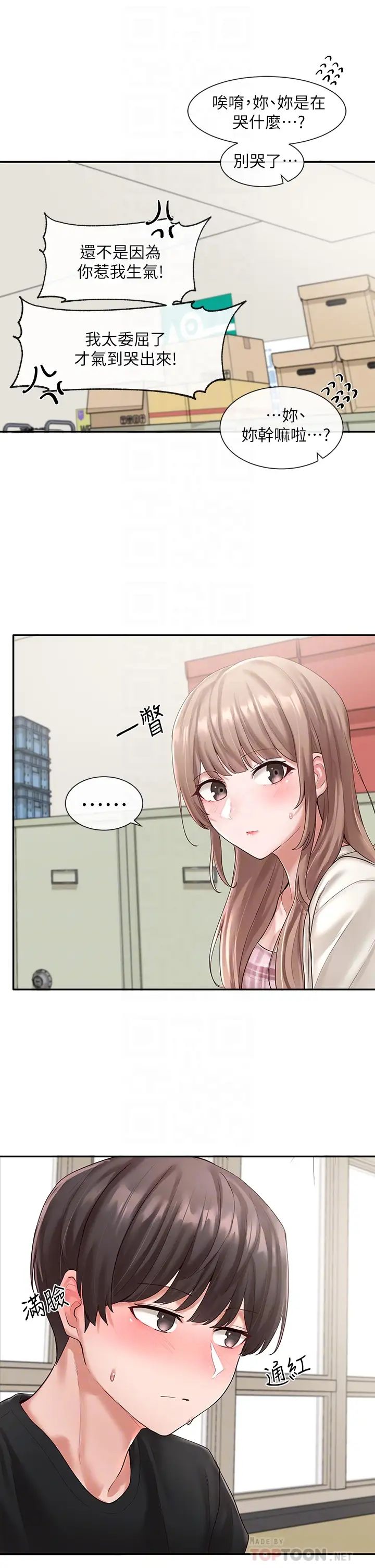 社团学姊第54话-你可以再大力一点♡