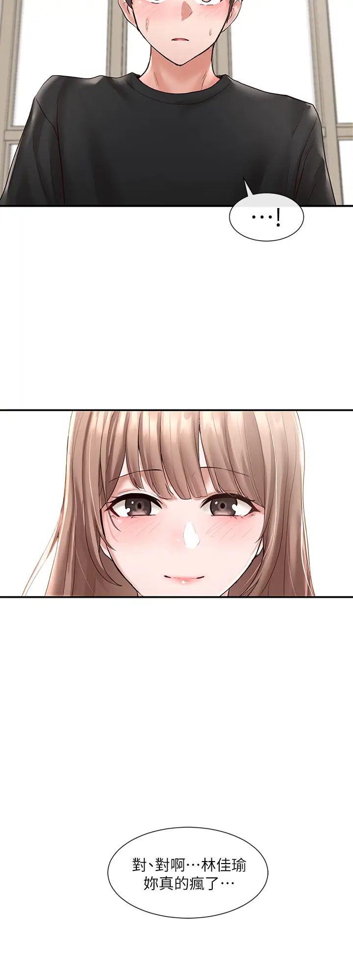 社團學姊第54話-你可以再大力一點♡