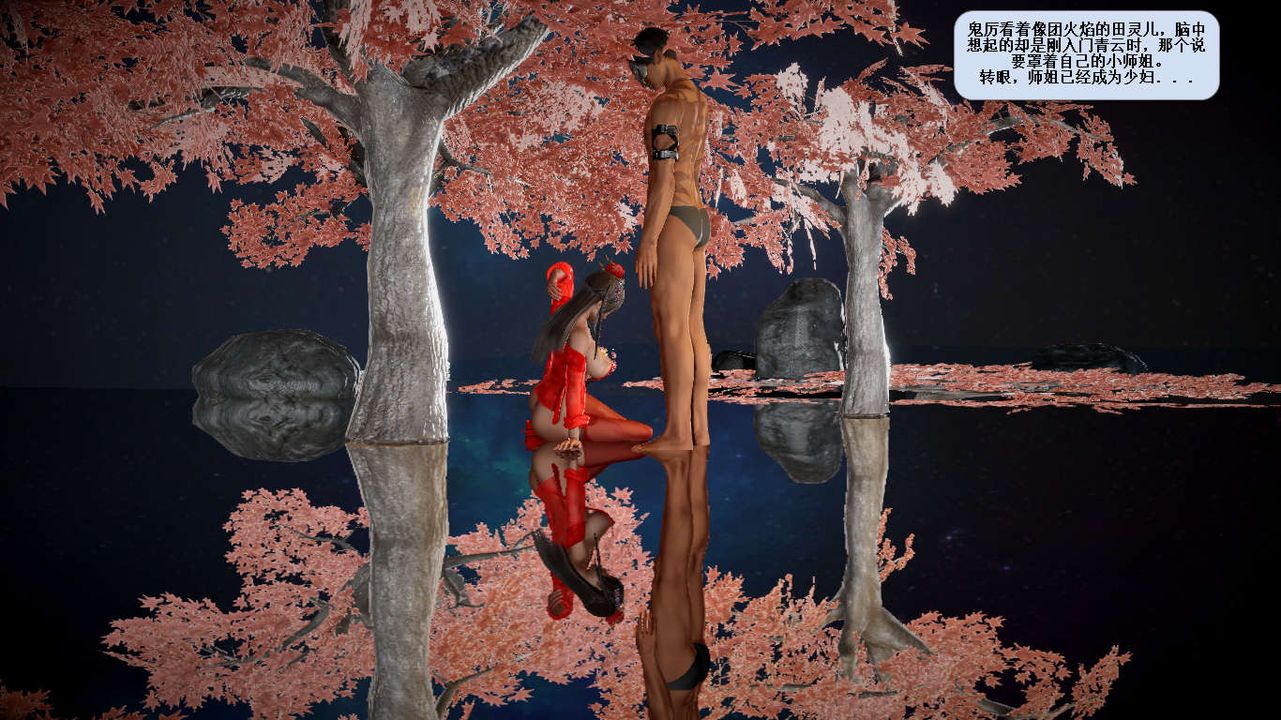 [3D]诛仙荡魔誌第31话