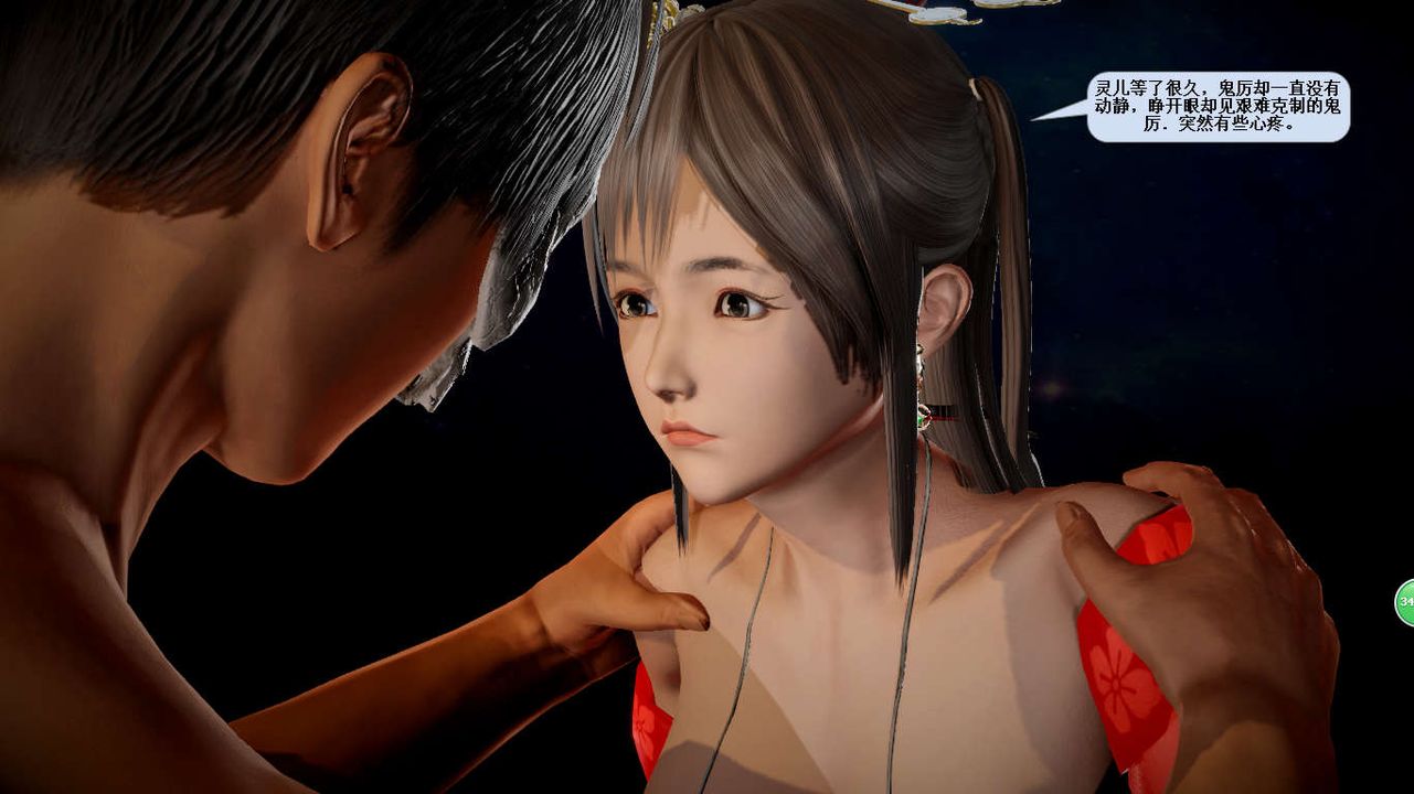 [3D]誅仙蕩魔誌第31話