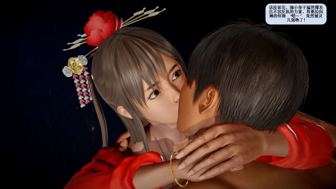 [3D]誅仙蕩魔誌第31話