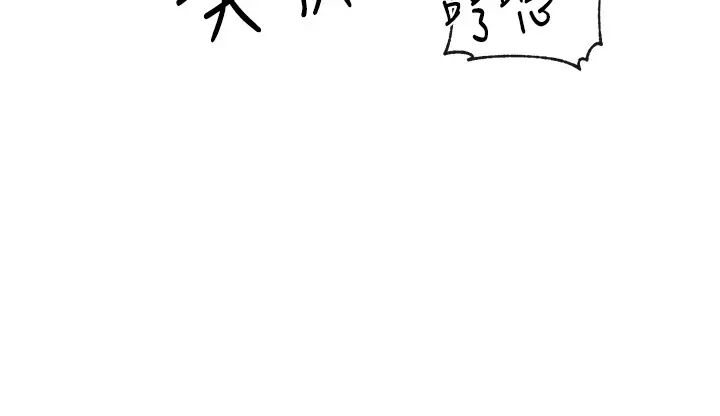 社團學姊第54話-你可以再大力一點♡