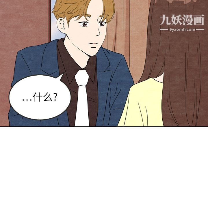 泰珠小姐的完美婚姻生活第8话