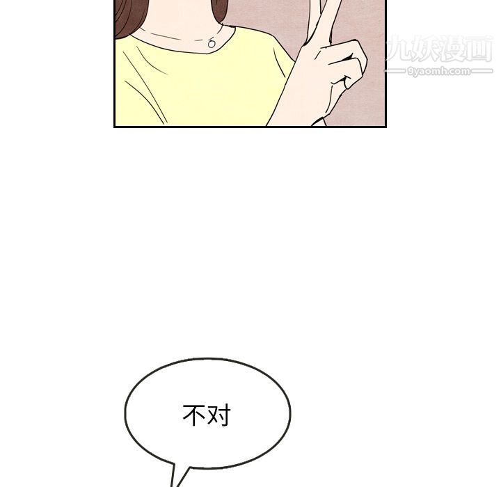 泰珠小姐的完美婚姻生活第8话