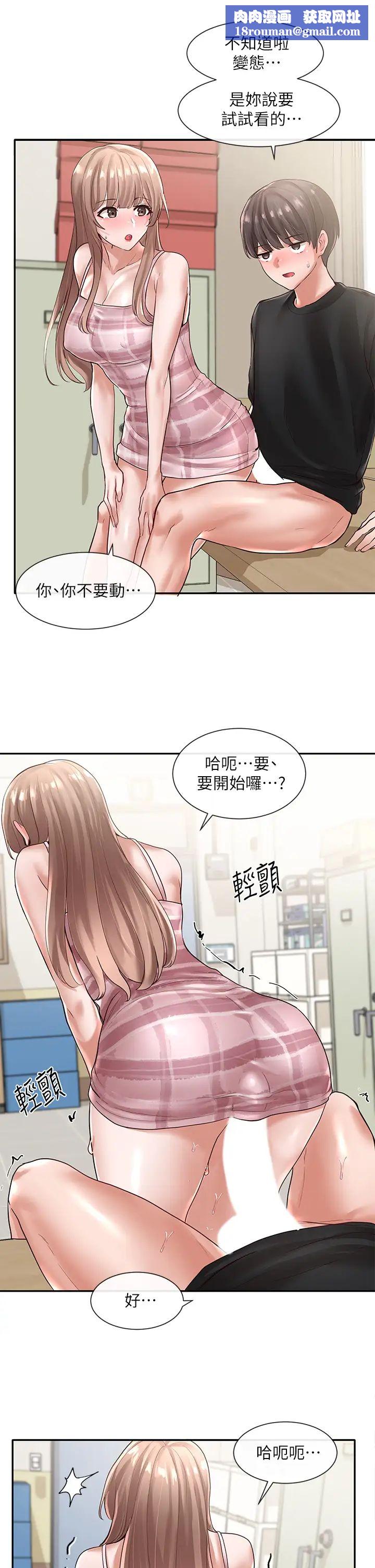 社团学姊第55话-林佳瑜,妳怎么这么色?