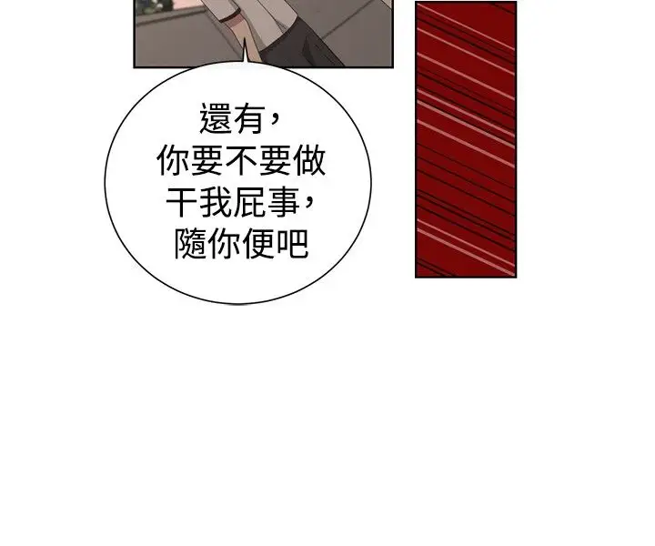 传染少女第13话