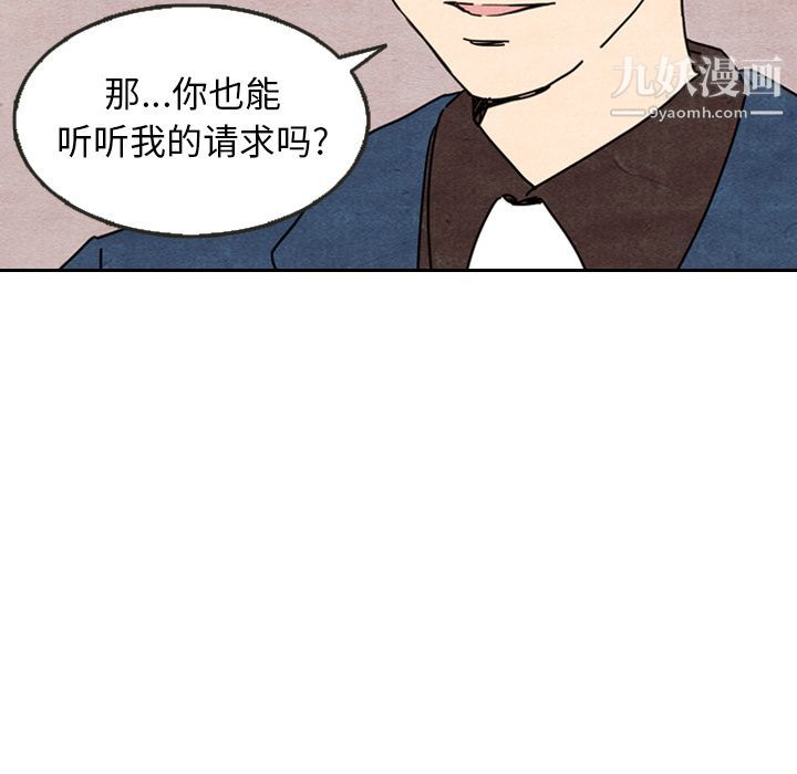 泰珠小姐的完美婚姻生活第8話